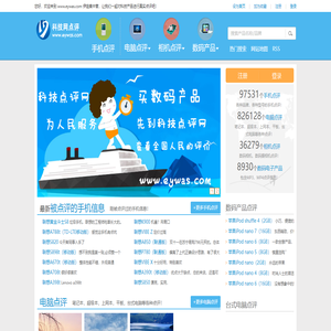 科技点评网
