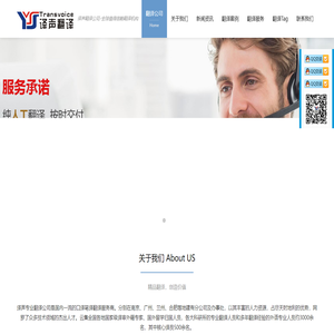 【翻译公司
