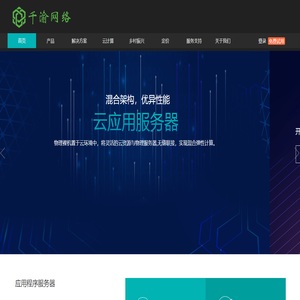 千渝网络