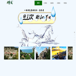 青岛定制水