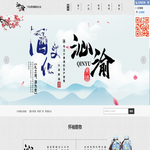 重庆果酒
