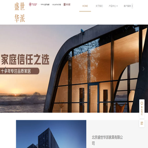 盛世华派