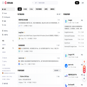 GitCode