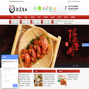 苏州市阳澄湖澄莲蟹业有限公司