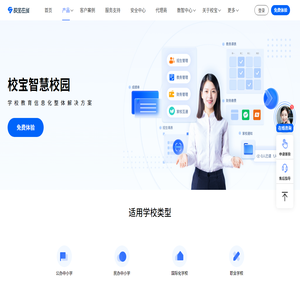 全日制学校管理