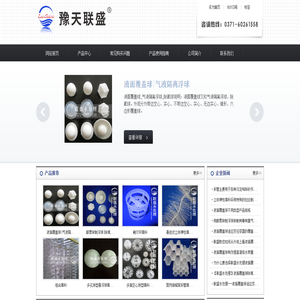 液面覆盖球填料
