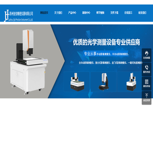 苏州技佳精密仪器有限公司(二次元测量仪