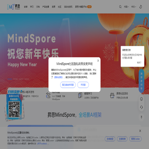 昇思MindSpore