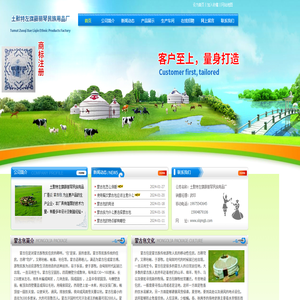 蒙古包厂
