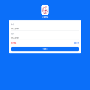用户登录