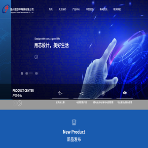 扬州国芯半导体有限公司