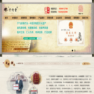于佗堂