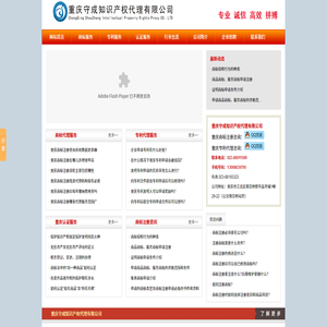 重庆商标
