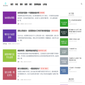 财经智慧