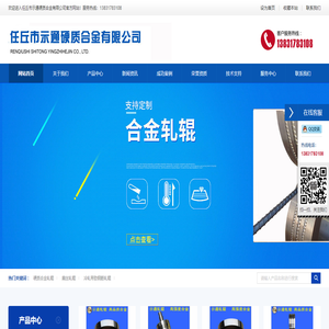 硬质合金轧辊