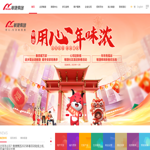 敏捷集团