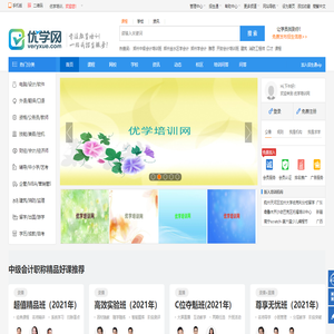 优学培训网