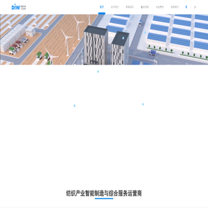数智世界