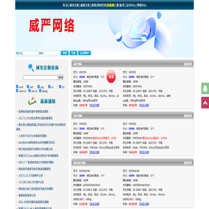 上海北京虚拟主机
