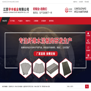 无石棉硅酸钙板