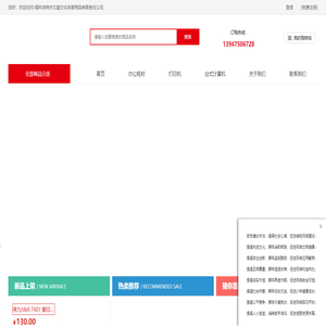 锡林浩特市文盛文化体育用品有限责任公司