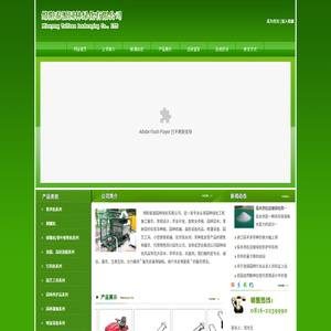 绵阳泰源园林绿化有限公司