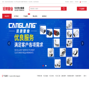 沈阳不锈钢水管