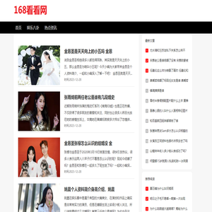 168看看网
