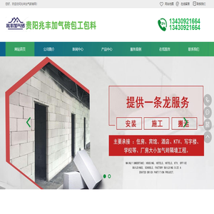 贵阳轻质砖隔墙