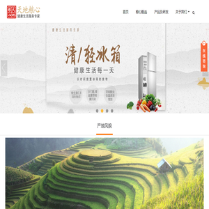 天地粮心