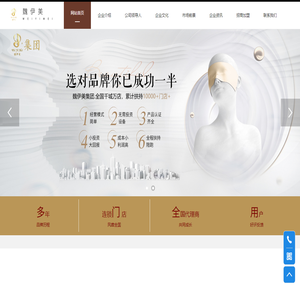 武汉魏伊美美容管理有限公司
