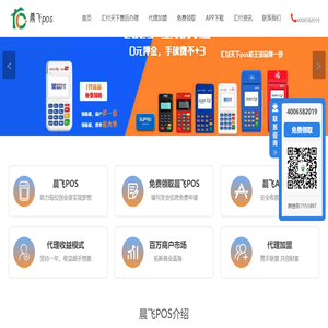 汇付天下pos机办理