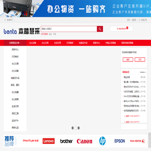 山东本踏电子科技公司