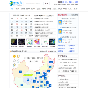 北京各大城市包括北京,上海及杭州,石家庄等城市的天气预报一周及10天15天查询