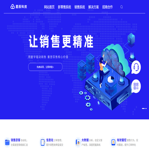 星辰科技官网