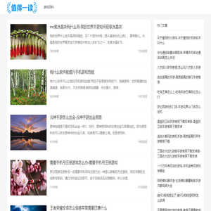 择游士