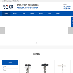 郑州宝格自动化设备有限公司
