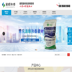 重庆灌浆料