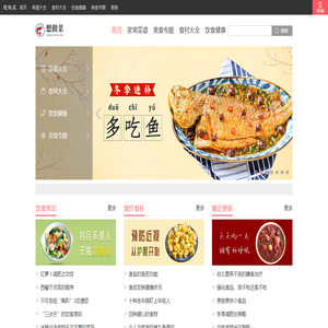 想做菜网