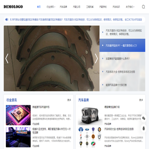 汽车配件网