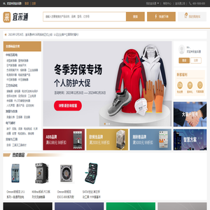 宜采通商城官网
