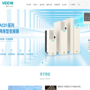 VEICHI伟创电气官网