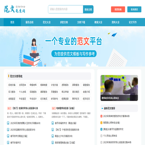 范文先生网