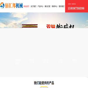 炒灰机,冷灰机,易拉罐压扁机,网带烘干机,球磨筛选一体机,电加热滚筒烘干机