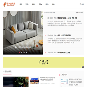 第一家具网