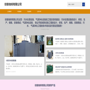创客咖啡有限公司