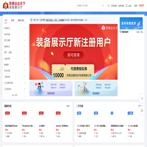 苏美达达天下装备展示厅