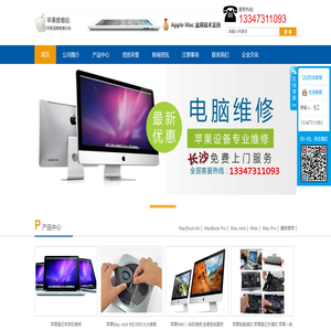 长沙苹果电脑系统安装