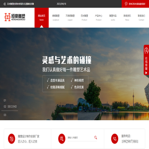 西安石材雕塑厂家
