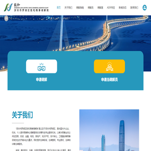 深圳市罗湖区致和商事调解院